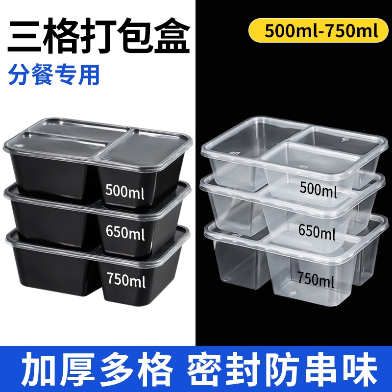 500 Rectangular Three-Compartment Packaging Boxes, 650ml Compartmentalized Small Dish Boxes, Lunch Boxes for Takeout, 750ml Fast Food Boxes, Food Grade 500 Rectangular Three-Compartment Packaging Boxes, 650ml Compartmentalized Small Dish Boxes, Lunch Boxes for Takeout, 750ml Fast Food Boxes, Food Grade