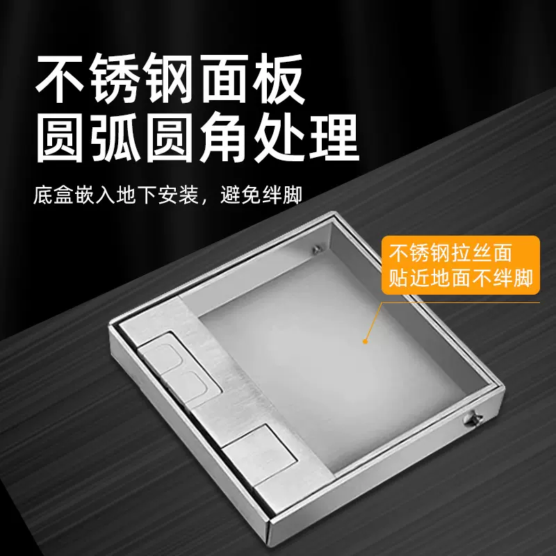 不锈钢地插银色F110大理石地板家用商场隐藏式插座110*110*20