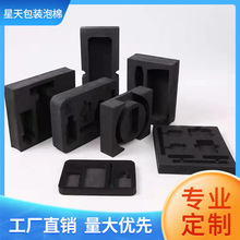 厂家批发eva泡棉内托黑白色植绒eva防震珍珠棉内衬防静电内衬内托