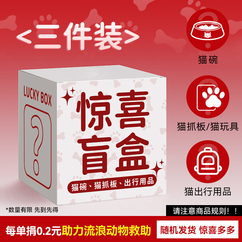 3종세트(고양이가방-고양이그릇-고양이장난감/고양이스크래치보드)