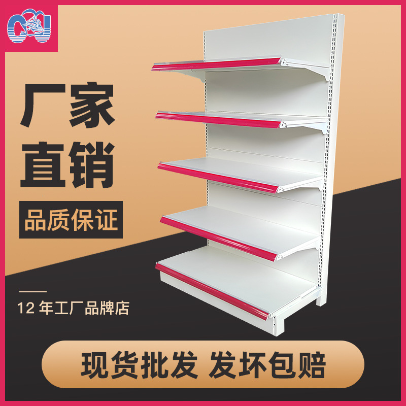 Jiangsu fábrica directa supermercado estante solo agujero de doble cara Junta materno y niño tienda de conveniencia estante farmacia estante de exhibición al por mayor