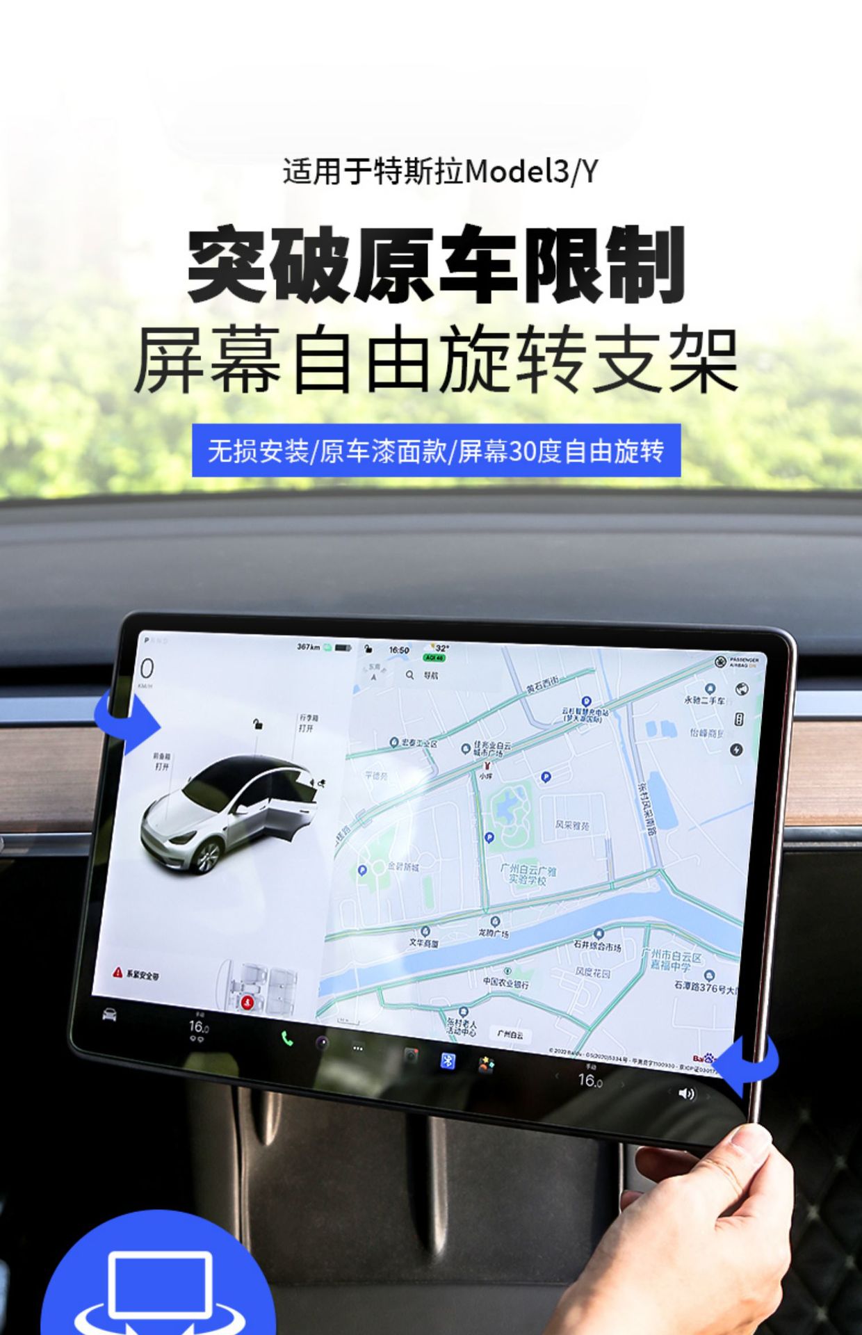 Suitable for Tesla model y/3 Central Control Screen Angle Adjuster ya Artifact Modified Screen Rotating Bracket