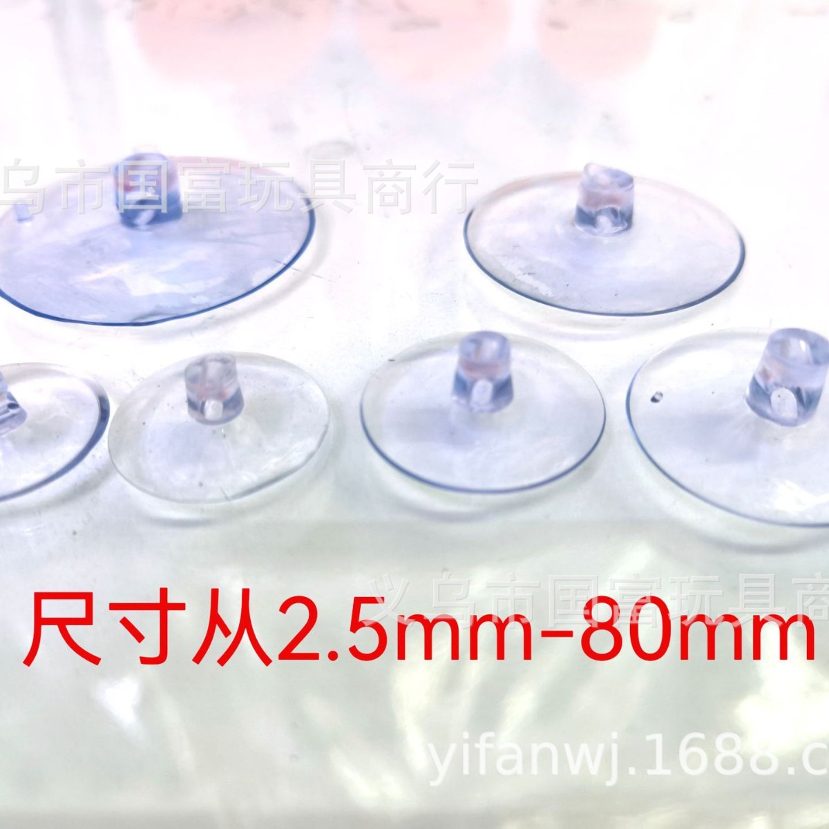 Plush toy accessories perforated suction cup can be thickened…