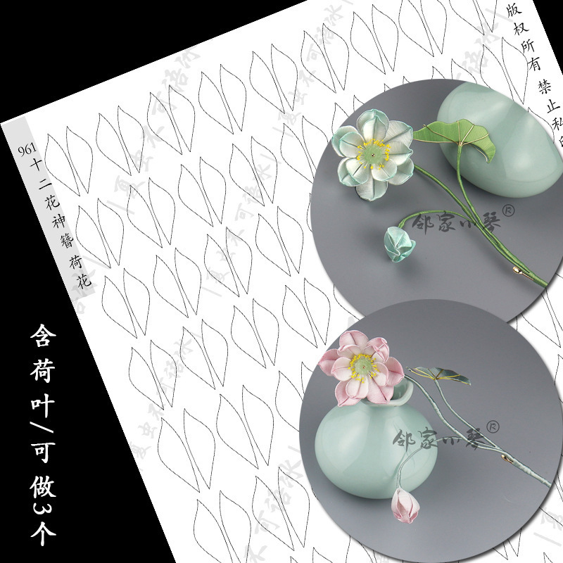 手工缠花diy手捧卷边玫瑰菊花竹叶纸模小福鱼(663-692)(961-999)|undefined