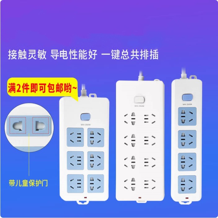 插座家用独立开关电拖接线板多功能2/3/5米长插排插板带线