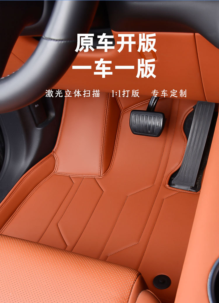 Suitable for Zhijie R7 Floor Mats, Full-Coverage Car Interior Modification Protection Products, Eco-Friendly Leather Yacht-Style Floor Mats