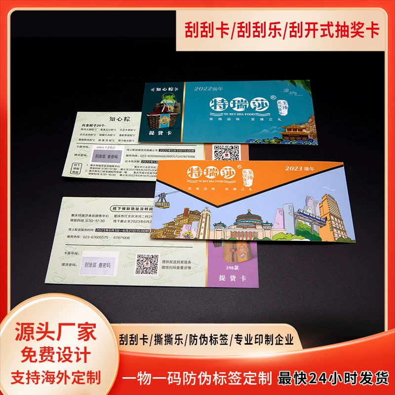Карта для получения купона Mooncake Карта для получения QR-кода Скретч-карта Карта для получения Mooncake один товар один код Карта для получения приза