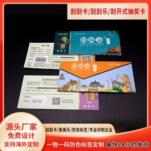 Карта получения купона Mooncake Карта получения QR-кода Скретч-карта Карта получения Mooncake Карта получения одного предмета Карта получения с одним кодом Наградная карта