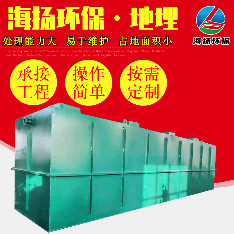 Land -buried integrated sewage treatment equipment slaughterhouse…
