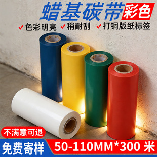 ��ɫϞ��̼���t�{�״�ӡ�Cɫ����ɫ���Dӡ�~�漈̼����ɫ��