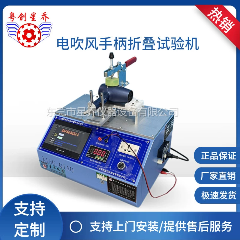 Экономичный фен ручка складной испытательный станок ручка складной испытательный станок производитель