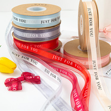 2.5cm中缎雪纱丝带英文字母just four you烘焙鲜花束礼盒包装彩带