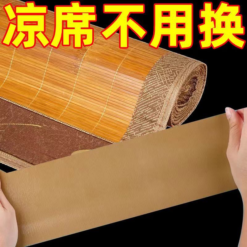 Kit de reparación para reparar agujeros en tapetes de paja, proteger bordes y reparar tapetes de bambú con cinta de reparación de alta viscosidad con adhesivo.