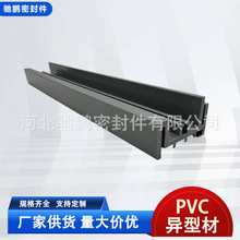 PVC 挤出异型材U型塑料卡槽硬质PVC塑胶导轨槽条来图来样厂家批发