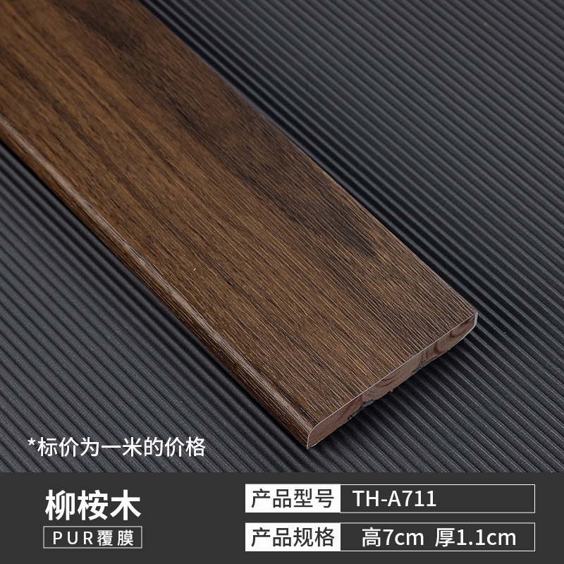 [원목 친환경 스커트 특가 1.0m 가격] TH-A11