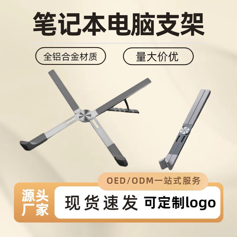 Magnetic Aluminum Alloy Laptop Stand, Multi-Functional Stand, Desktop Folding Stand for Shooting, Universal for Mobile Phones and Tablets