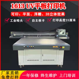 直销uv打印机金属塑料制品运动器材彩绘打印1613uv平板打印机