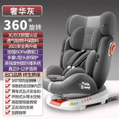 Car child safety seat, child seat baby car - new-360-luxury-gray-interface-side-wings