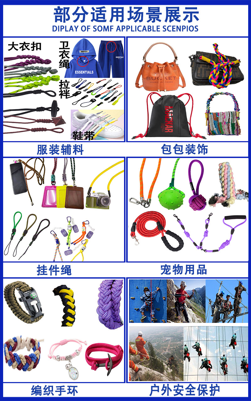 涤纶绳适用场景 拷贝副本2.jpg