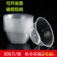一次性塑料碗食品级PP耐高温透明加厚饭碗饭店火锅店装汤商用批发
