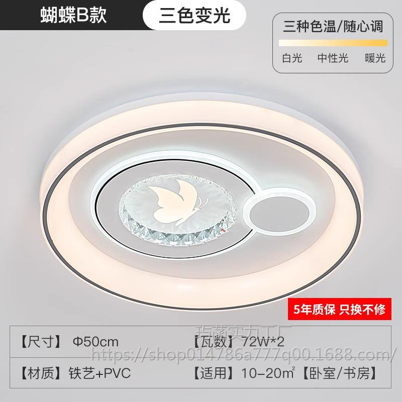 버터플라이 모델 B 50CM 3색 조명 [리모컨 없음]