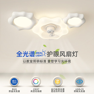 Living room ceiling lamp cream style bedroom shaking head mute fan lamp resin full spectrum eye protection lamp bladeless fan lamp