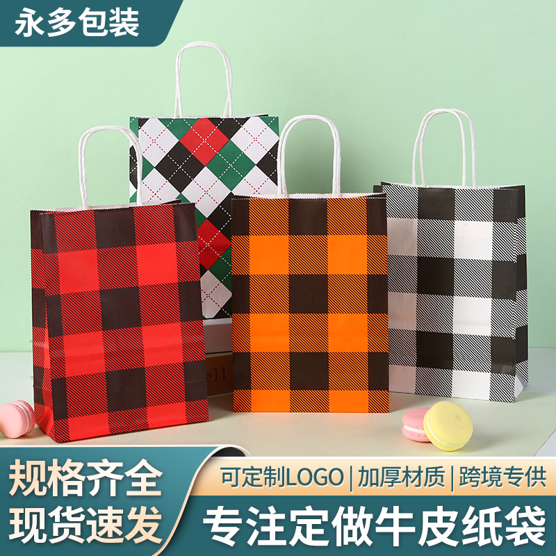 创意格子牛皮纸手提袋潮玩店购物手提袋节日礼品袋伴手礼牛皮纸袋