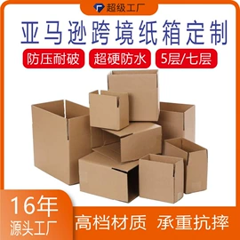纸盒;纸箱;飞机盒