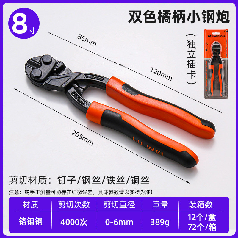 Luwei herramienta tijeras de cuerda de alambre de acero alicates de corte de alambre de bicicleta de 8 pulgadas tijeras de alambre de freno tijeras de cable de acero multifuncionales grado industrial