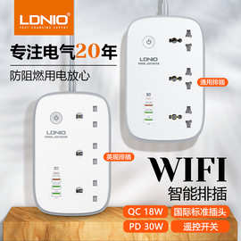 LDNIO智能wifi涂鸦排插30W快充typec扩展插板万能插座多插位面板