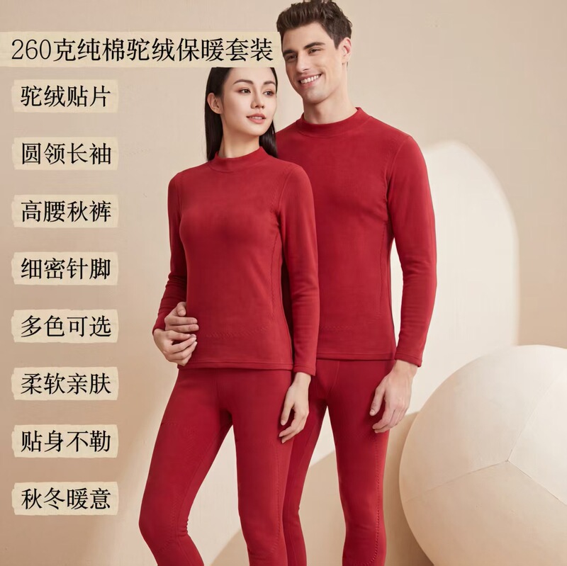 260g Pure Cotton Thermal Set for Men and Women, Round Neck Base Layer Underwear, Thickened and Fleece-Lined Thermal Tops and Bottoms, Cold-Resistant Set 260g Pure Cotton Thermal Set for Men and Women, Round Neck Base Layer Underwear, Thickened and Fleece-Lined Thermal Tops and Bottoms, Cold-Resistant Set