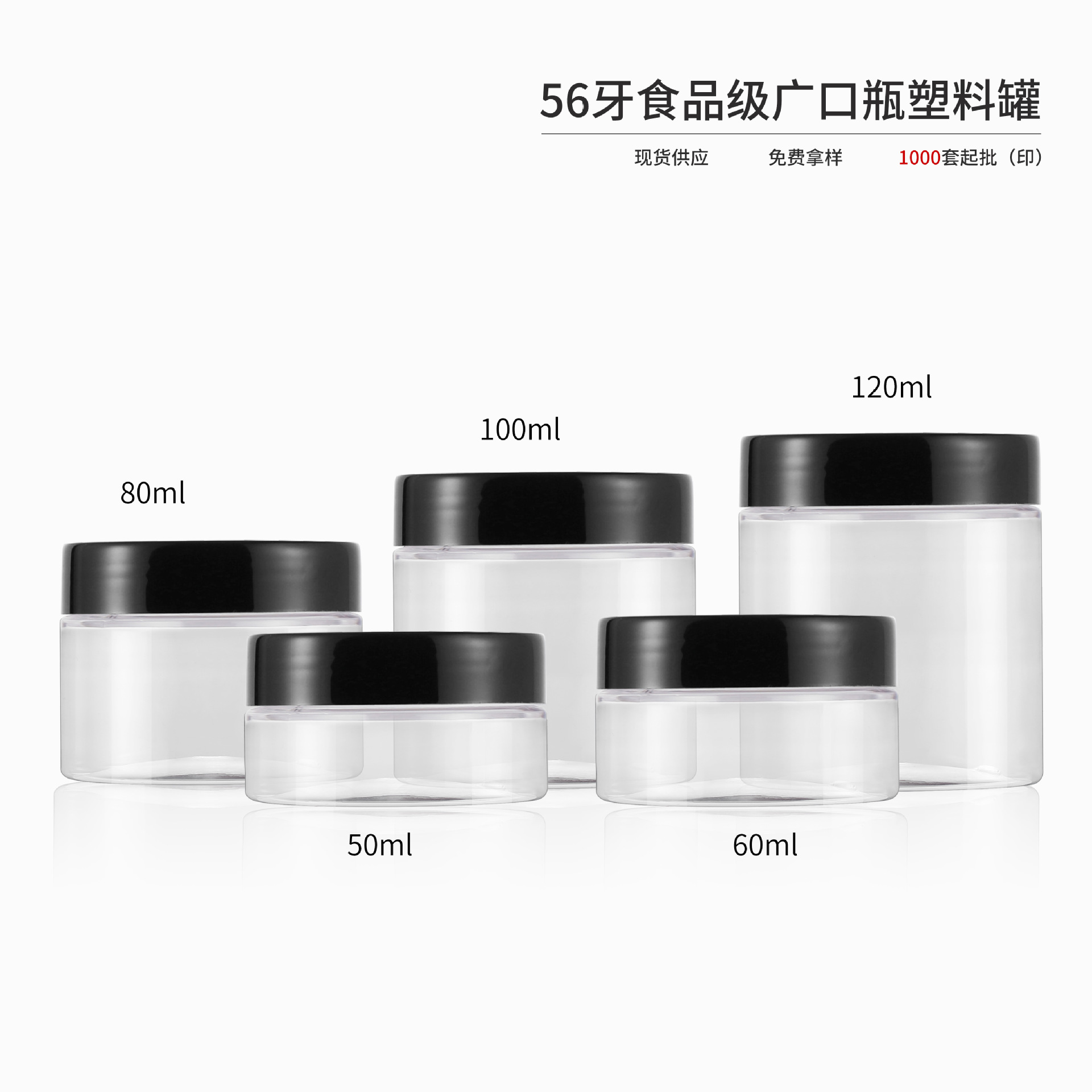 PET botella de boca ancha botella de plástico transparente alimentos envases de frutas secas tarro sellado tuerca galleta perfumado té sellado tarro