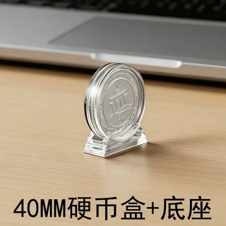 4CM亚克力塑料硬币钱币纪念透明圆盒保护盒银币盒底座摇摇乐跨境