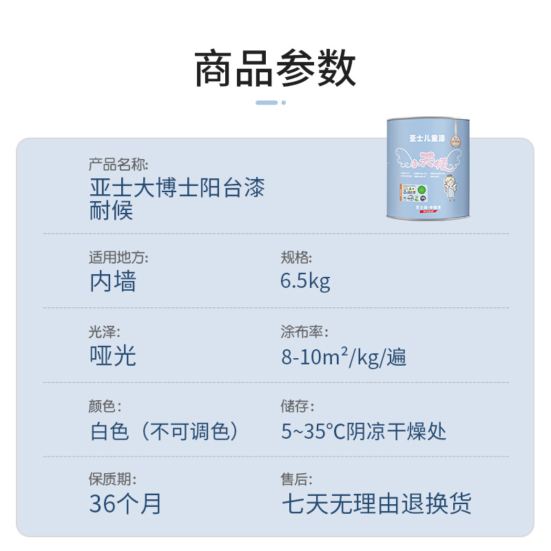 亚士漆(上海)有限公司