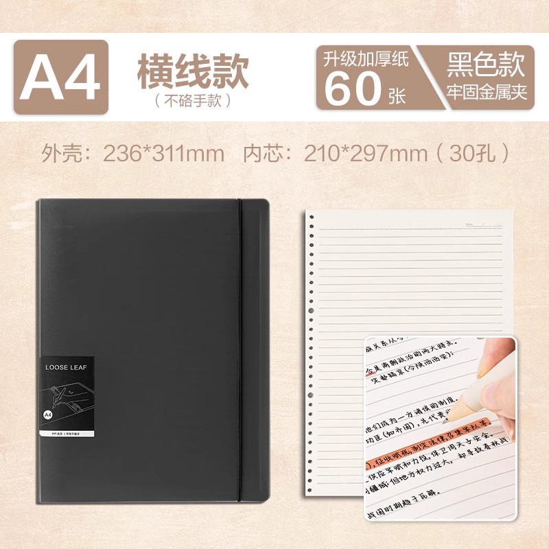 Cuaderno de hojas sueltas manual Deli A4, cuaderno de línea horizontal, cuaderno de hojas sueltas extraíble, multiespecificación