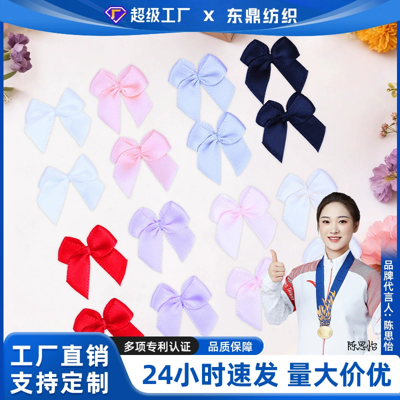 Набор для рукоделия: бантики 1 см машинной вязки, аксессуары для нижнего белья, мелкие аксессуары, декор, оптом