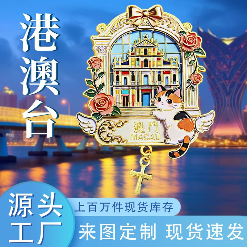 Hong Kong, Macao and Taiwan Series Hong Kong, Taiwan and Macao Special Administrative Region Famous Tourist Attractions City Wooden Refrigerator Stickers
