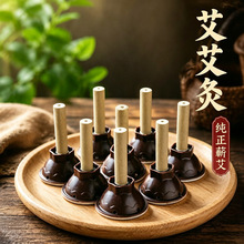 艾艾灸艾艾贴蕲春陈艾草艾绒贴加粗家用艾灸贴聚能灸底座艾柱艾粒