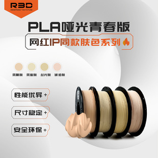 ���ഺ�桿R3Dpla�����wɫ1.75�����m��������3d��ӡ�C3d�Ĳ�