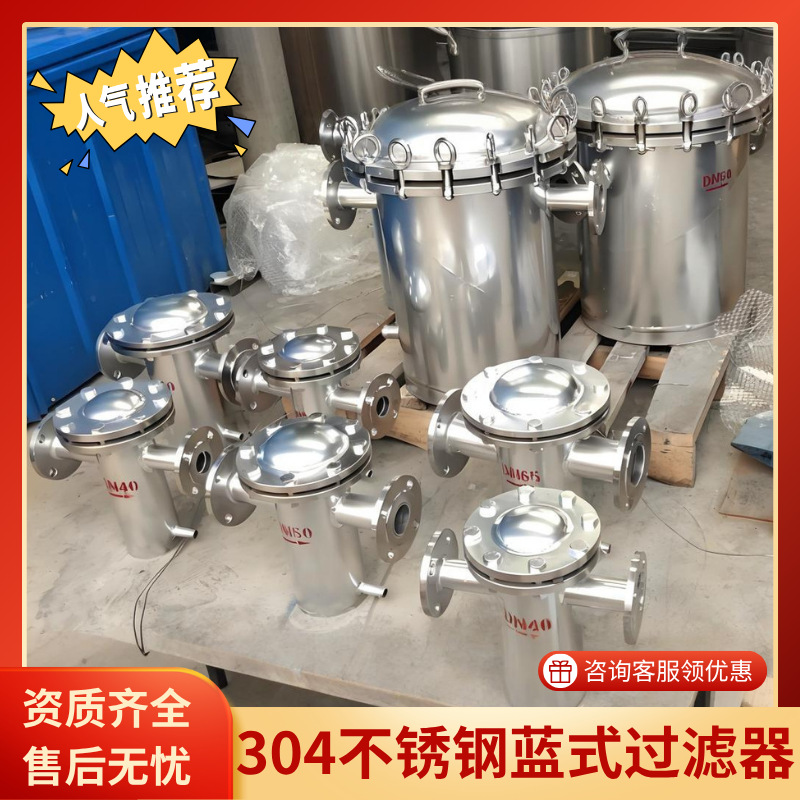 篮氏过滤器工业管道不锈钢法兰过滤器DN150WCB蓝氏过滤器
