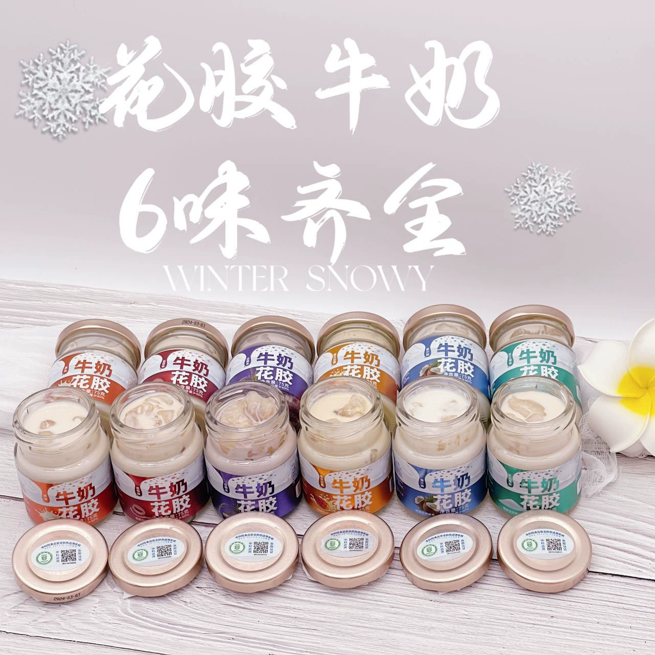 Milk flower glue frozen 胶 批 牛 牛 牛 牛 牛 牛 食 食 食 牛 牛 牛 牛 牛 牛 牛 牛 Breakfast