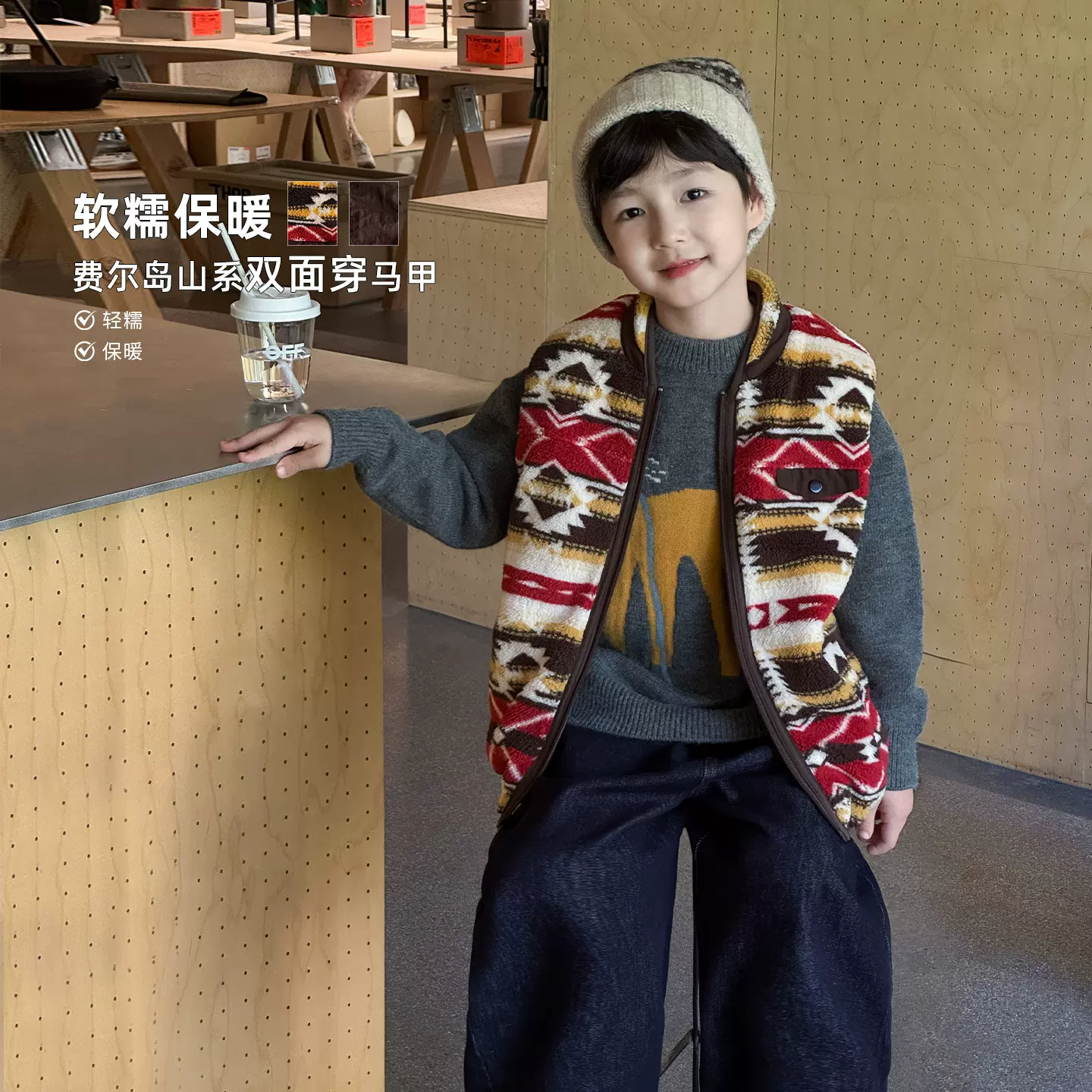童酷2025男童冬季新款洋气双面穿宝宝上衣加厚费尔岛山系儿童马甲