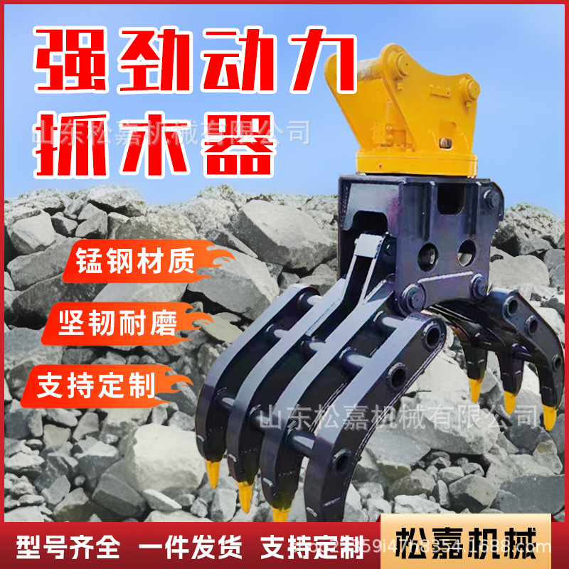 Excavadora hidráulica agarración de madera agarración de hierro agarración de madera agarración de piedra agarración de excavadora clips