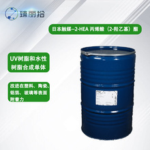 日本触媒2-HEA 丙烯酸羟乙酯 UV树脂和水性树脂合成单体