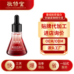 白云山敬修堂重组胶原蛋白抗皱紧致精华液定制提亮保湿精华液加工