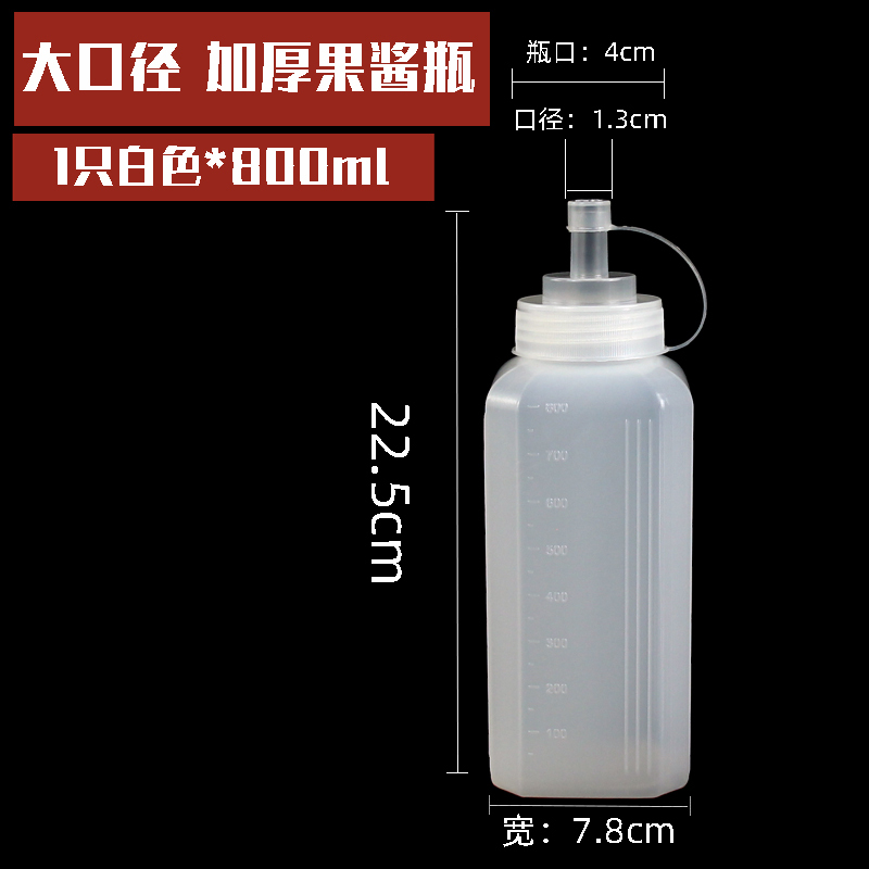 プラスチック製の絞りボトル、業務用大口径サラダドレッシング、ケチャップ絞りボトル、キッチンオイルポット、ソースボトル、厚みのある尖った口|undefined