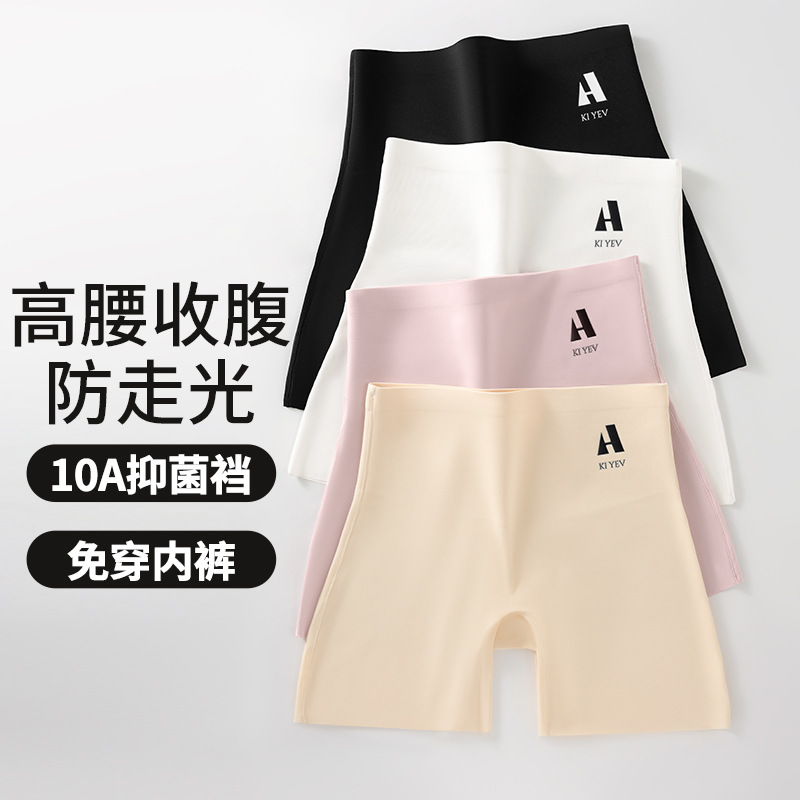 Pantalones de seguridad antideslumbrantes para mujer nueva ropa interior sin costuras de seda de hielo dos en uno pantalones bóxer de abdomen inferior pantalones de seguridad para mujer