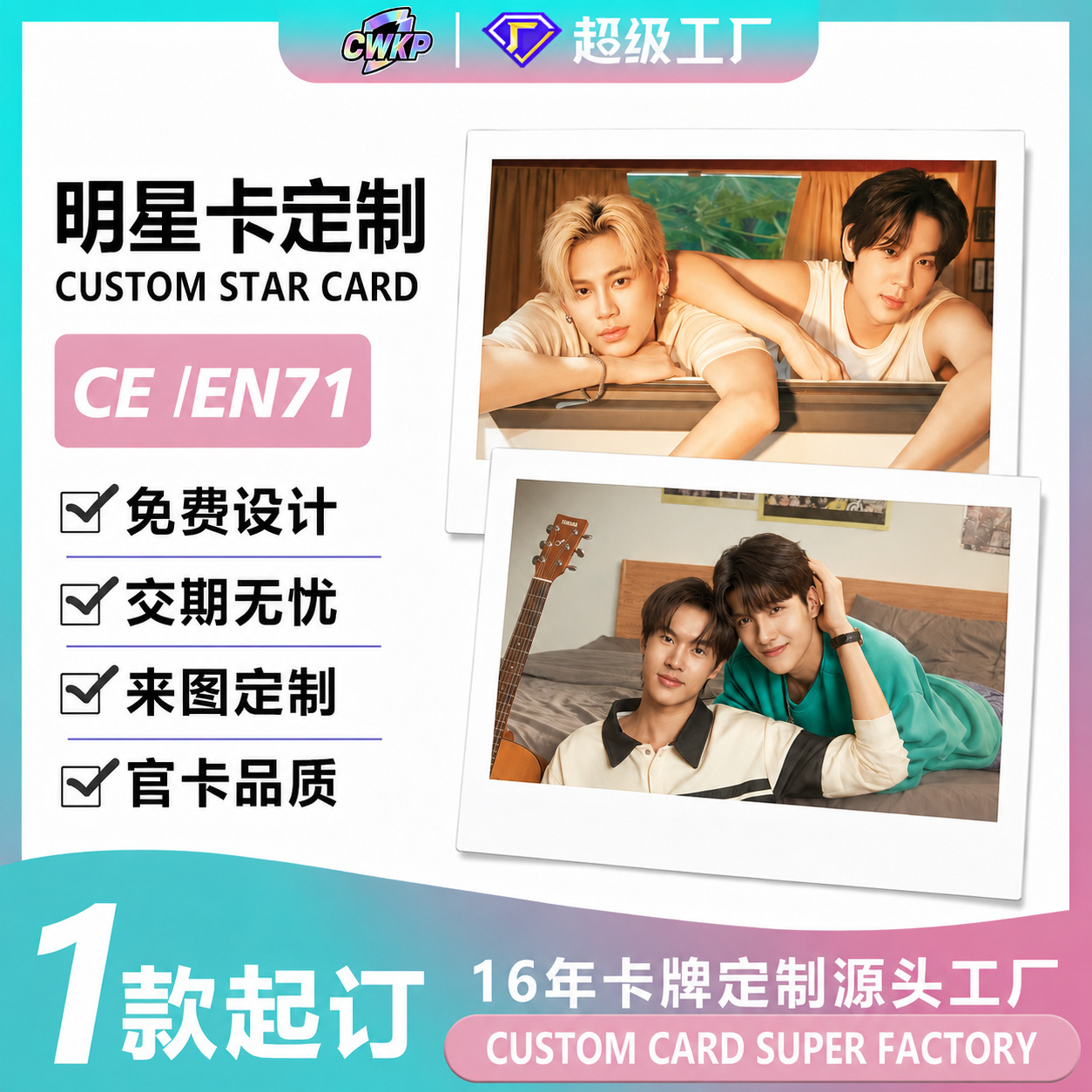 Customized Thai Celebrity Photo Cards for Cross-Border Sale, UV Gold-Stamped Flash Cards, BL Variety Show and Movie Merchandise Collection Cards, Custom Card Making