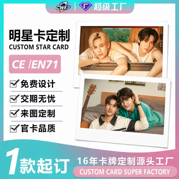 Customized Thai Celebrity Photo Cards for Cross-Border Sale, UV Gold-Stamped Flash Cards, BL Variety Show and Movie Merchandise Collection Cards, Custom Card Making