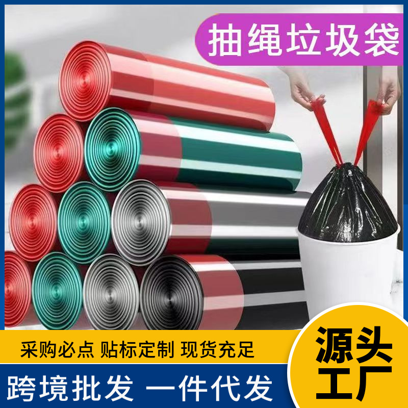 Drawstring Garbage Bag Portable Household Thickened Large Kitchen Steel Bag Inexpensive Automatic Capping Plastic Bag Commercial